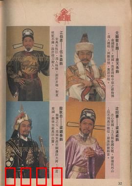 金凤凰国语：浴火重生传奇