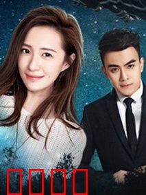 火星女孩：拯救地球的使命