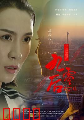 不一样的九零后：逆袭之路