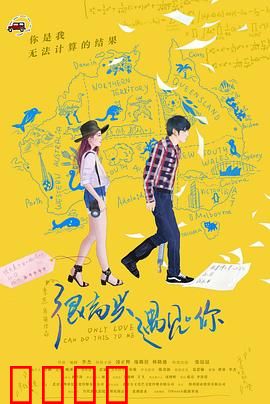 很高兴遇见·你：量子纠缠之旅