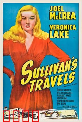 苏利文的旅行：喜剧导演的底层救赎