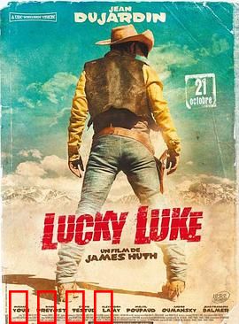 幸运星卢克：西部搞笑传奇