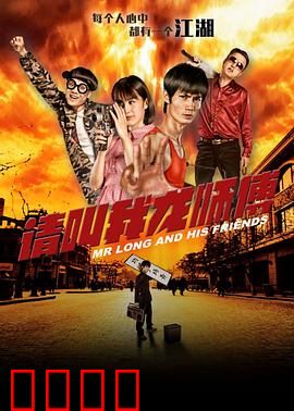 请叫我龙师傅：隐藏高手正名之战