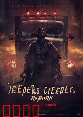 惊心食人族：公路猎杀