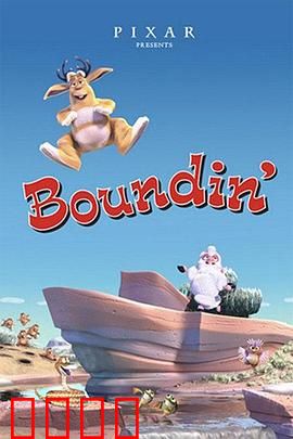 跳跳羊：舞出新生