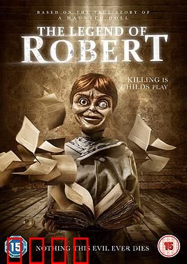 罗伯特玩偶的复仇：玩偶重生