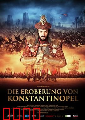 征服1453：帝国陨落