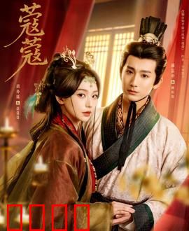 蔻蔻：失落之城的逆袭