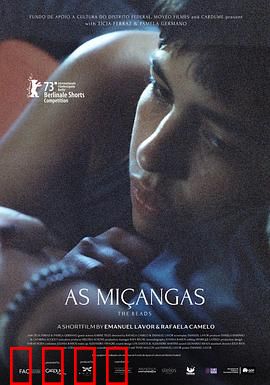 串珠：致命的诱惑