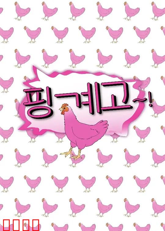 借口Go：谎言与觉醒