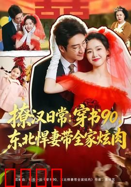 撩汉日常：撩心秘籍