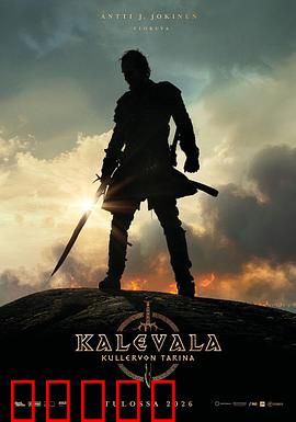 卡勒瓦拉：三宝磨坊之争