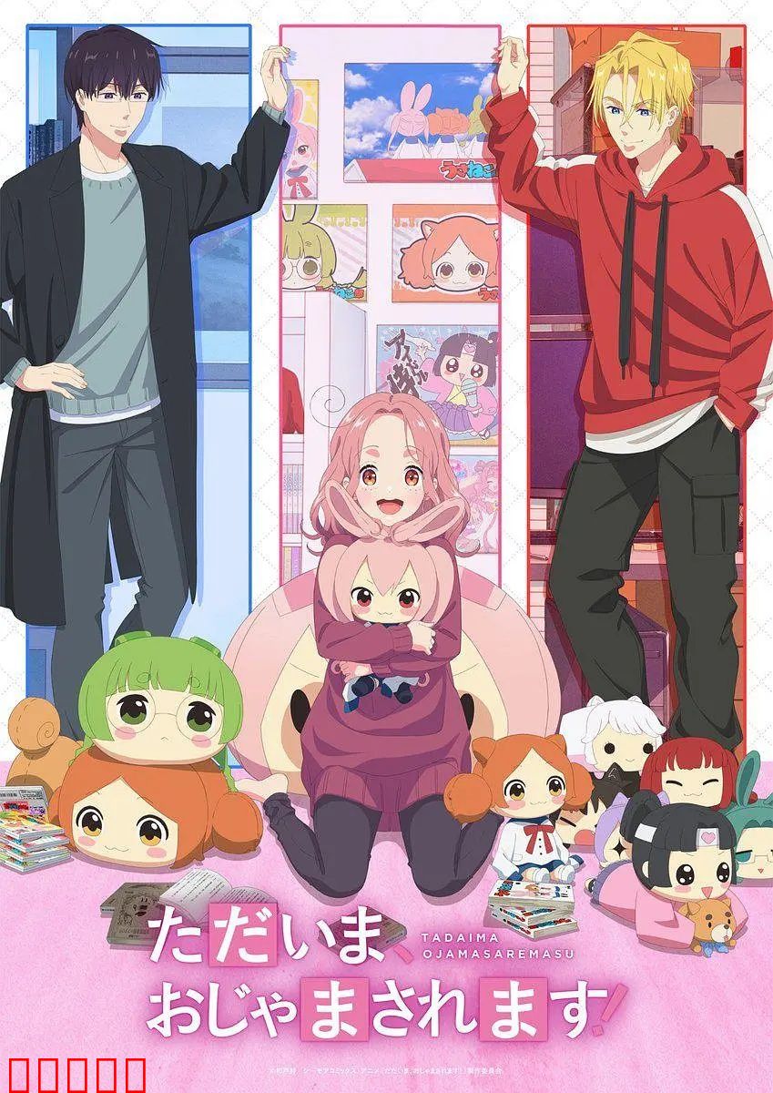 当前、正被打扰中！：生活闹剧