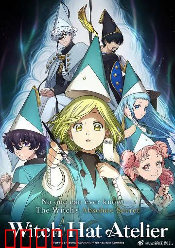 尖帽子的魔法工坊：魔法学徒逆袭记